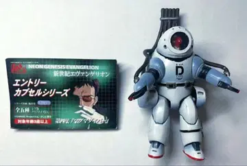 에반게리온 응모 캡슐 2호기 D형 장비 마그마 다이버