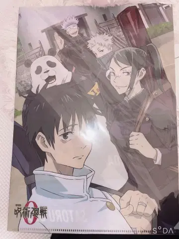 극장판 주술회전0 A4 클리어 파일