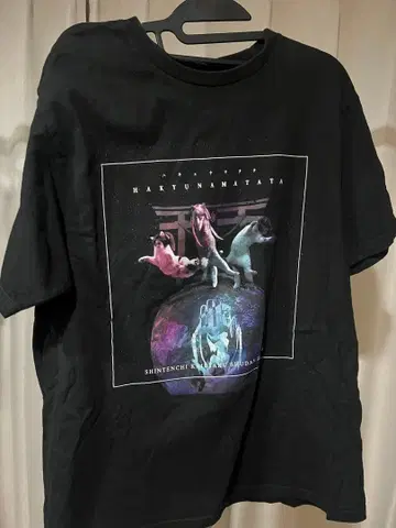 진천지개벽집단 지그재그 하쿠나마타타 T셔츠