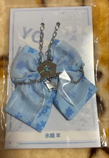 블루 록 멀티 리본 참 히오리 요