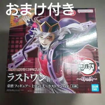 제일복권 귀멸의 칼날 언니의 원수 도우마 피규어 라스트 원 덤 포함