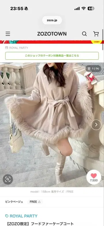 ROYAL PARTY ZOZO 한정판 후드 퍼 케이프 코트