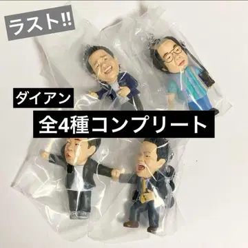 다이앤 고이고이 수수수 가챠 키링 전 4종 컴플리트 세트
