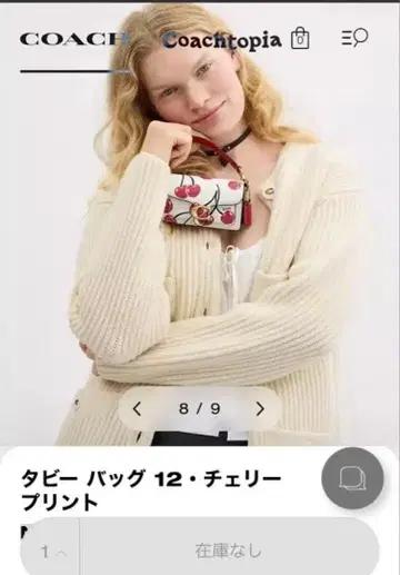 타비 백 12 체리 프린트