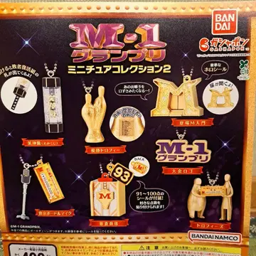 M-1 그랑프리 미니어처 전 7종 가챠 만담 코미디
