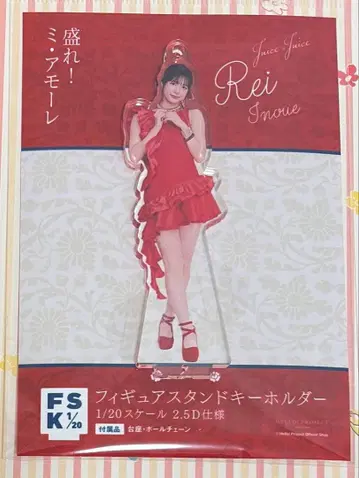 [ 미개봉 새상품 ] Juice=Juice 이노우에 레이 모레 FSK