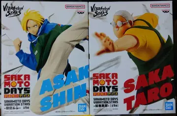 사카모토 데이즈 프라이스 2종 세트