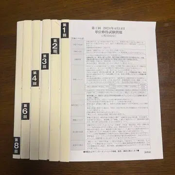 호세이대학 통신 2024학년도 기출문제