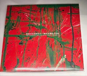 deadman 예조비행