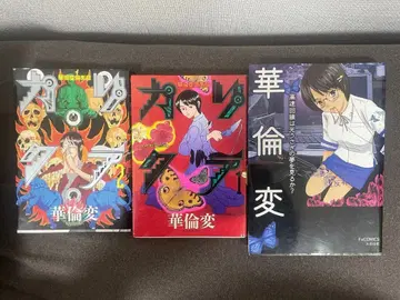 카린헨 카리쿠라 고속 회로는 빛 토끼의 꿈을 꾸는가?