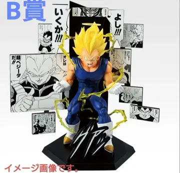 제일복권 [ DB 40th 그 두 번째 ] B상 40th 피규어 베지터