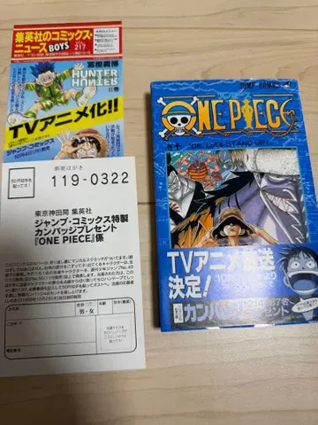 원피스 10권 오비 포함 코믹 뉴스 엽서 포함