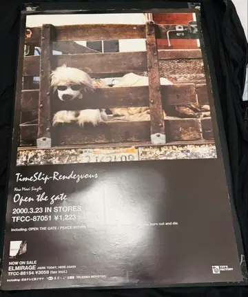 TimeSlip-Rendezvous 포스터 B2 사이즈