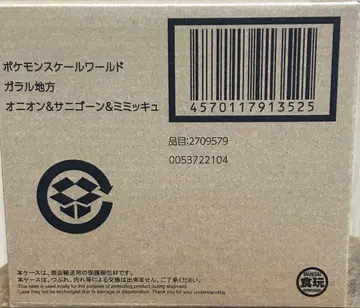 포켓몬 스케일 월드 가라르 지방 양파&산니고&미미큐