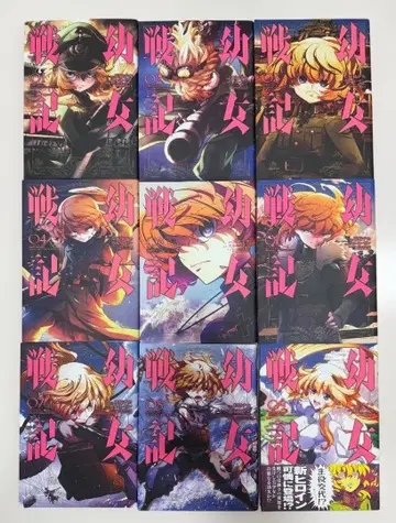 유녀전기 1-24권 세트