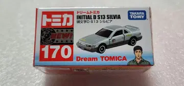 [ 무료배송 ] 미사용! 이니셜D 실비아 S13 미니카 [ 토미카 ]