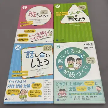 처음 만드는 학급 만들기 시리즈 [4권 세트]