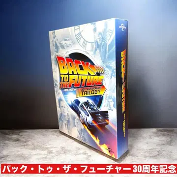 백 투 더 퓨처 30주년 기념 Blu-ray