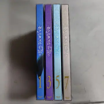 바니타스의 수기 DVD 본편 1-8만