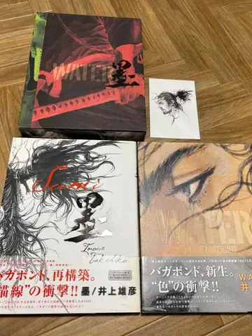 이노우에 타케히코 바가본드 화집 WATER 먹 초판 케이스 포함