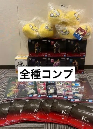 제일복권 죠죠월드 죠죠의 기묘한 모험 전상 전종 풀컴플리트