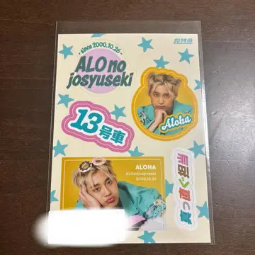 타카마츠 알로하 초특급 KIRARI 스크래치 C상