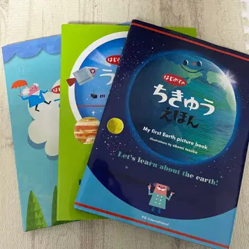 첫 그림책 세트 (우주 날씨 지구)