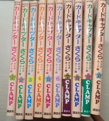 카드캡터 사쿠라 클리어 카드 편 전 10권 세트