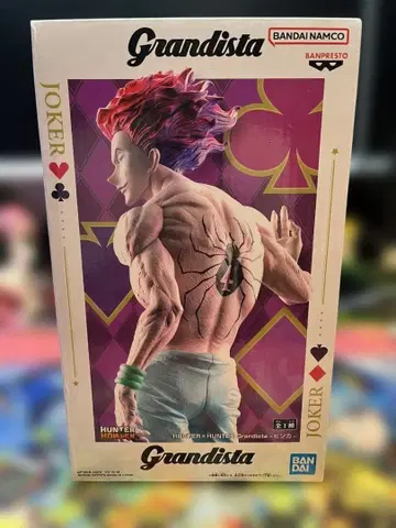 Grandista 헌터 x 헌터 히소카