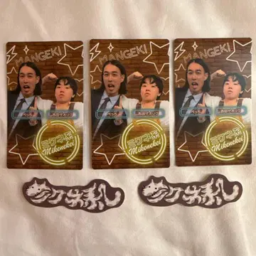 만게키 대명절 만게키 컬렉션 카드 스티커 미케네 계열