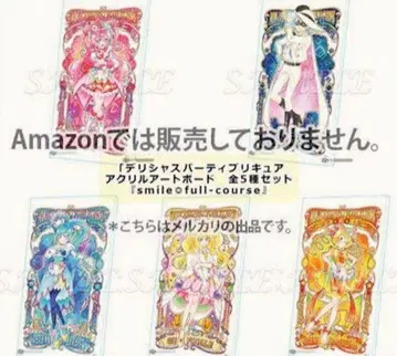 총 5종 딜리셔스 파티 프리큐어 아크릴 아트 보드