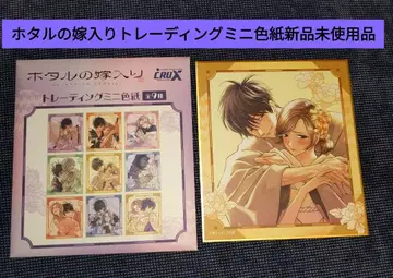 반딧불이의 신부 트레이딩 미니 색지