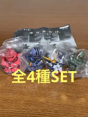 기다림 건담의 경우 4종 세트