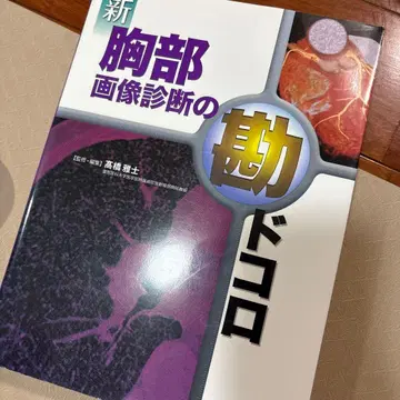 신 가슴 이미지 진단의 핵심