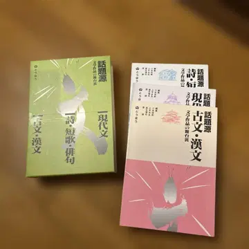 화제원 현대문 시, 단가, 하이쿠, 고문, 한문