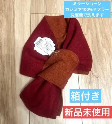 미사용 밀라 쇤 캐시미어 100% 머플러 짧은 빨간색 오렌지 바이컬러