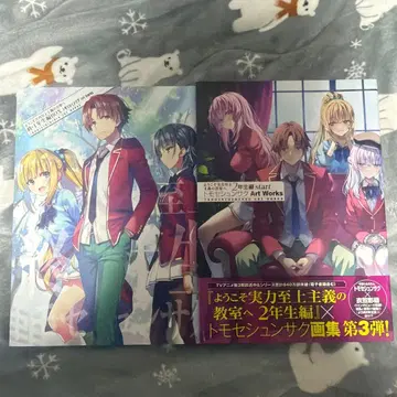 어서 오세요 실력 지상주의의 교실에 art Works 세트