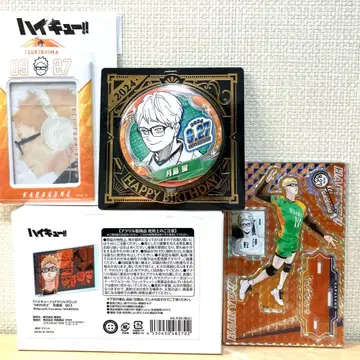 하이큐 츠키시마 케이 생일 굿즈 2024 묶음 판매