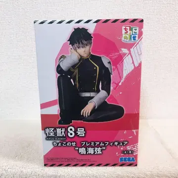 괴수 8호 쵸코노세 프리미엄 피규어 나루미 겐
