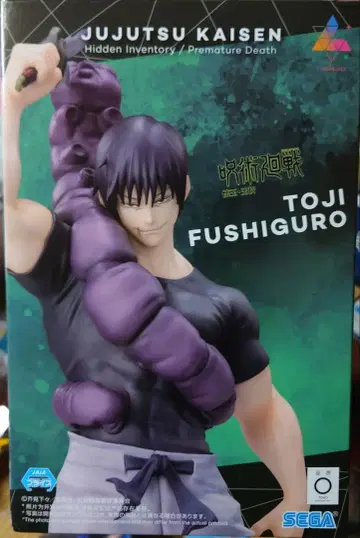 주술회전 후시구로 토우지 피규어