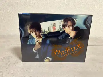 우로보로스 이 사랑이야말로, 정의. DVD-BOX 이쿠타 토마 오구리 슌