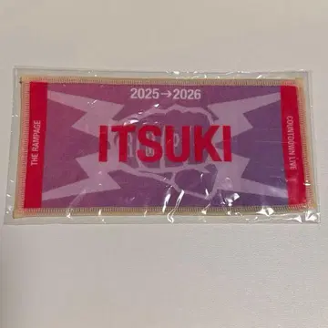 후지와라 이츠키 네임 미니 타월