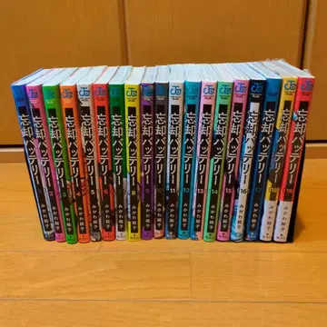 망각 배터리 19권 세트