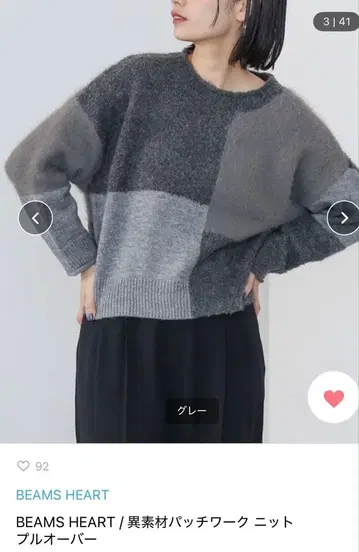 BEAMS HEART 패치워크 니트 풀오버 그레이 계열