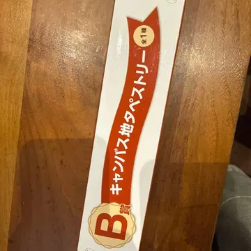 Mrs. GREEN APPLE B상 캔버스 벽걸이 태피스트리