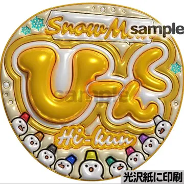 [광택지에 인쇄 메탈 스노 히이군] 통통 부채 글자 팬서비스 부채 단선