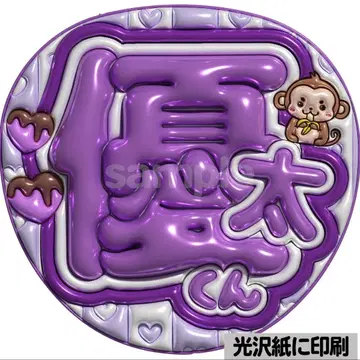 [광택지에 인쇄 메탈 유타 군] 통통 부채 글자 팬서비스 부채 부채