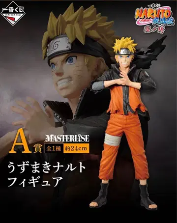 제일복권 우즈마키 나루토 피규어 MASTERISE A상 미개봉