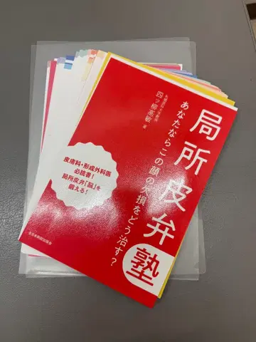 국소 피판술 워크숍 재단 완료