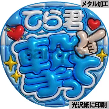 [광택지에 인쇄 메탈 테라군 쏘아줘] 통통 부채 글자 팬서비스 부채 단선